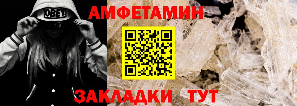 АМФ  Вход с VPN  Екатеринбург  Amphetamine 97% 