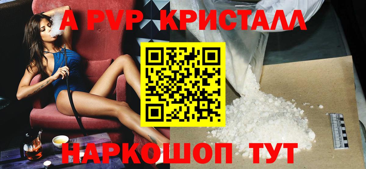 Alpha-PVP VHQ Екатеринбург