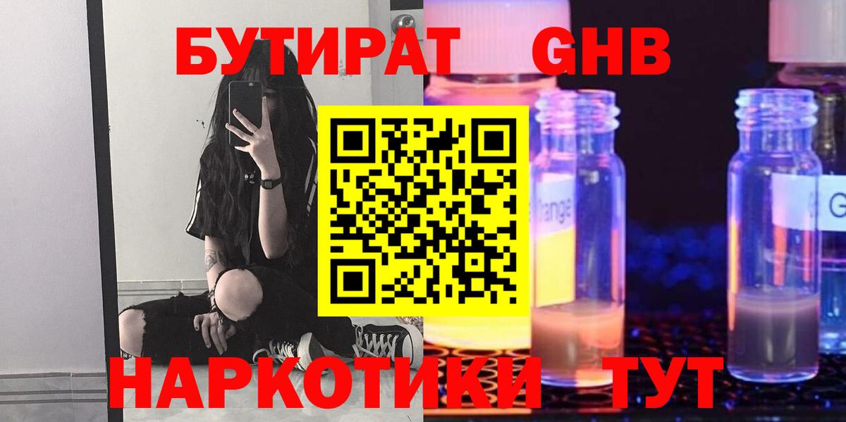 Бошки Шишки  ГАШИШ  NBOMe  Кокаин  Екатеринбург  МЕФ   Вход с VPN  Альфа ПВП СК кристаллы 