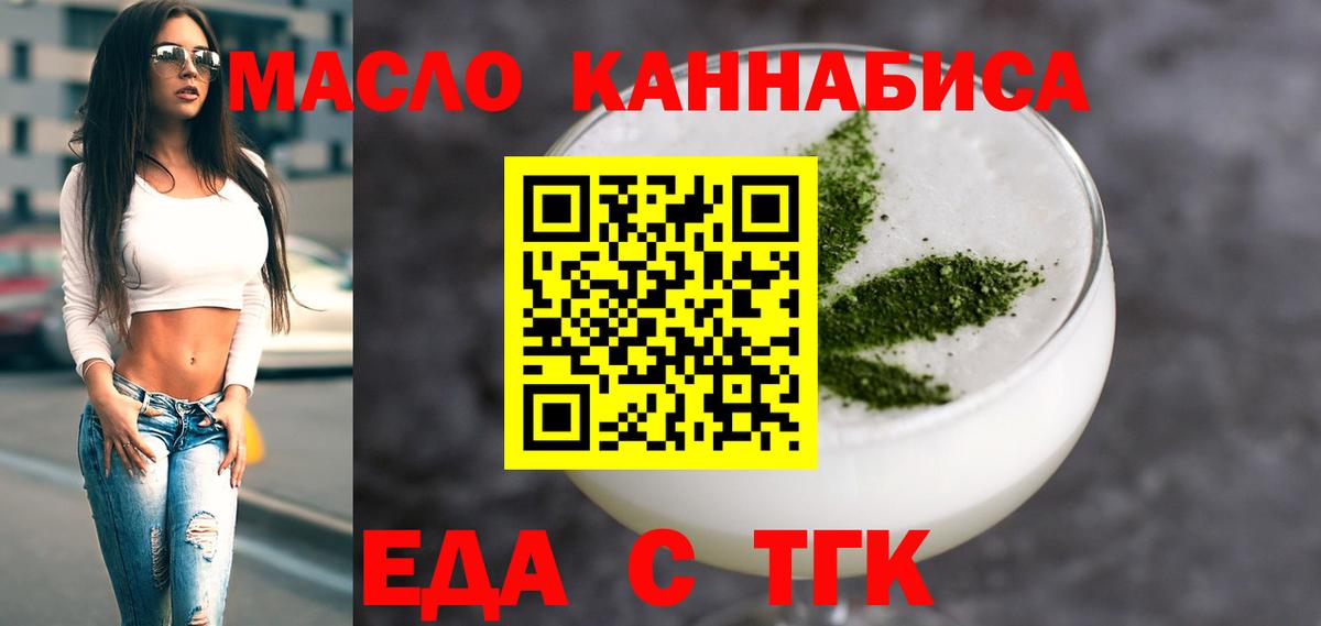 Печенье с ТГК конопля Екатеринбург
