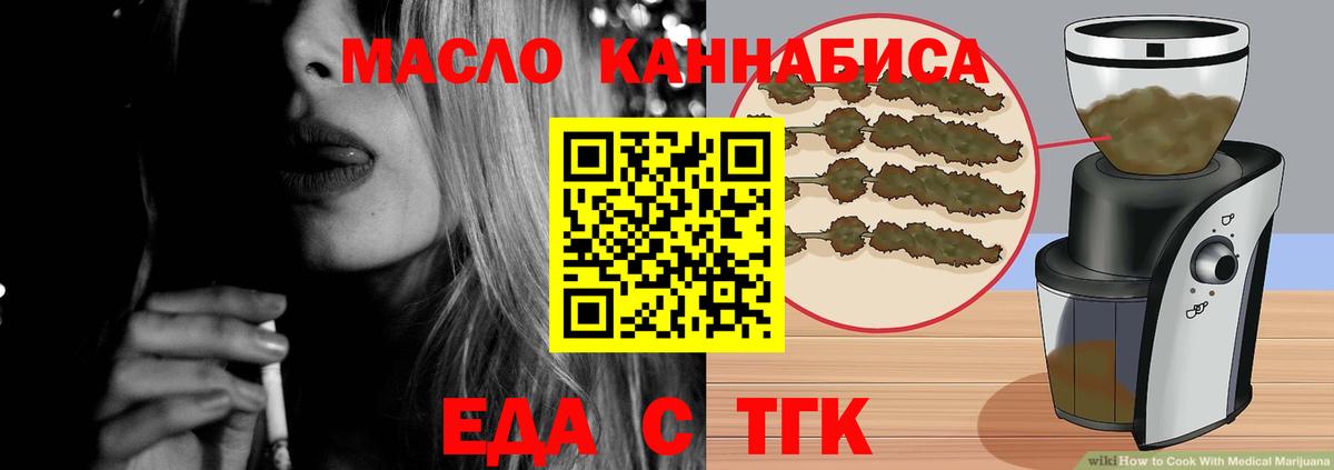 Печенье с ТГК марихуана  Вход с VPN  Екатеринбург 