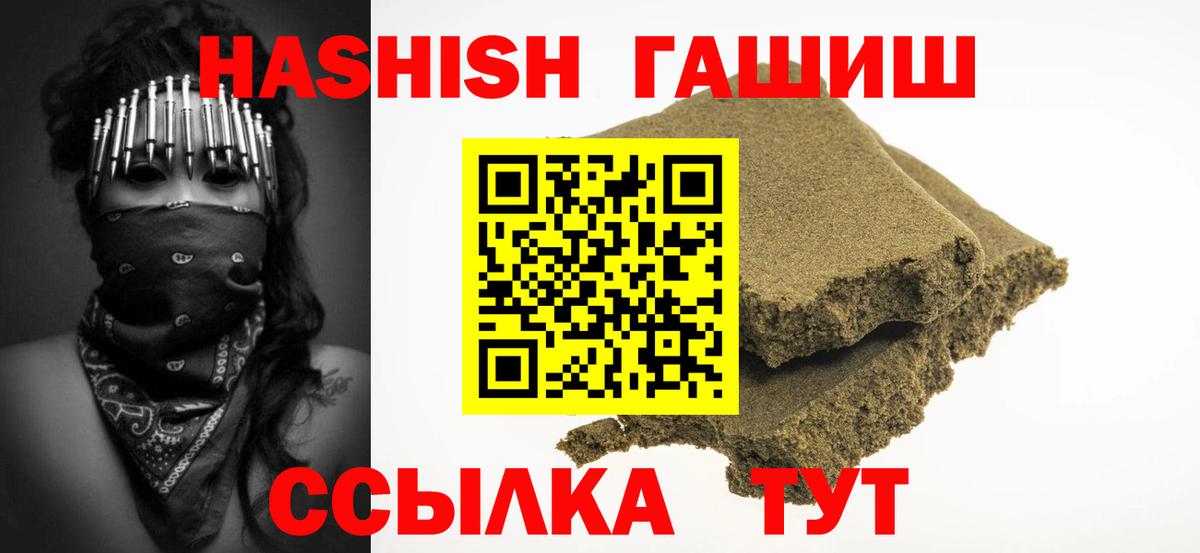 Екатеринбург  ГАШИШ hashish  ГАШ Premium  ГАШ  Вход с VPN 