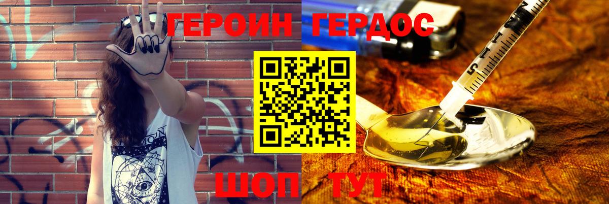Екатеринбург  Героин  Вход с VPN  Героин VHQ 