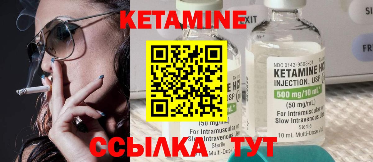КЕТАМИН ketamine Екатеринбург