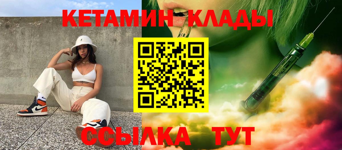 Екатеринбург  omg ONION  Вход с VPN  КЕТАМИН VHQ 