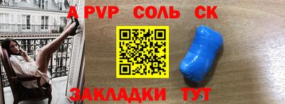 эйфоретик Ливны