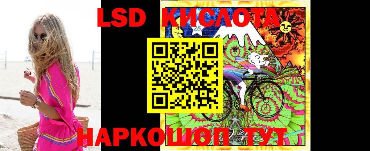 Лсд 25 экстази кислота  LSD-25 экстази кислота  Вход с VPN  Екатеринбург 