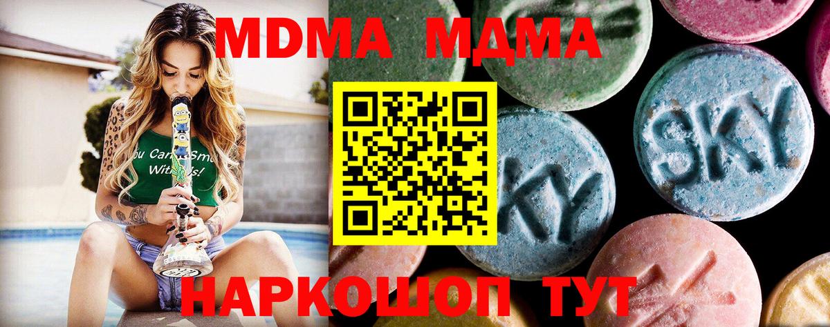 МДМА молли Екатеринбург