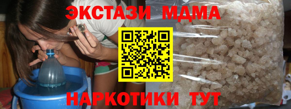 Екатеринбург  MDMA crystal  Вход с VPN 