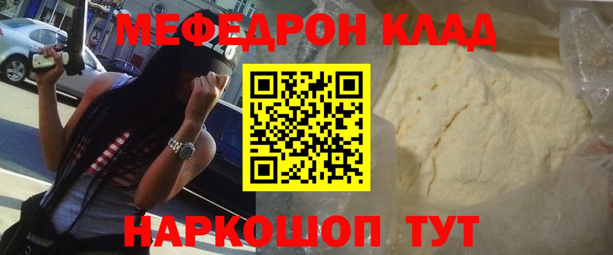 Меф кристаллы Екатеринбург