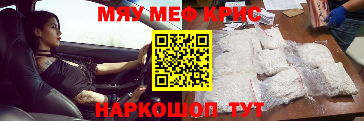 МЕФ мука  Мефедрон  Екатеринбург  Вход с VPN 