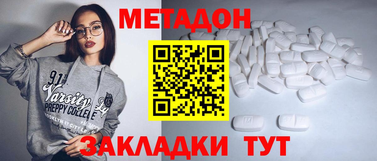 мега сайт  МЕТАДОН кристалл  Вход с VPN  Екатеринбург 