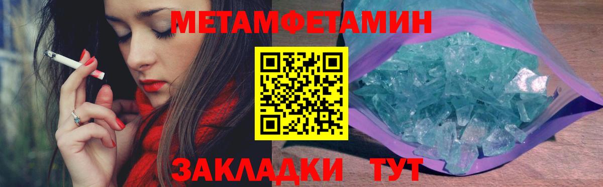 Метамфетамин Декстрометамфетамин 99.9% Екатеринбург