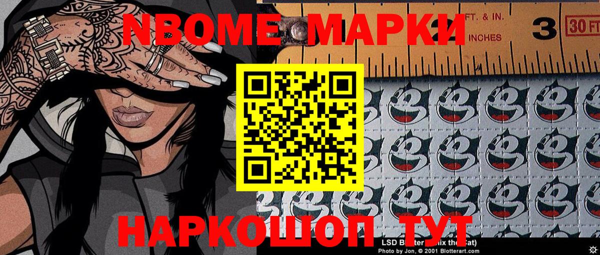Марки 25I-NBOMe 1,8мг  Вход с VPN  Екатеринбург 