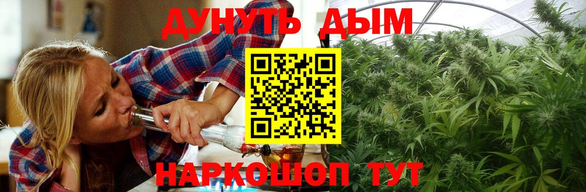 Канабис White Widow  Марихуана THC 21%  Екатеринбург  Марихуана семена  Вход с VPN 